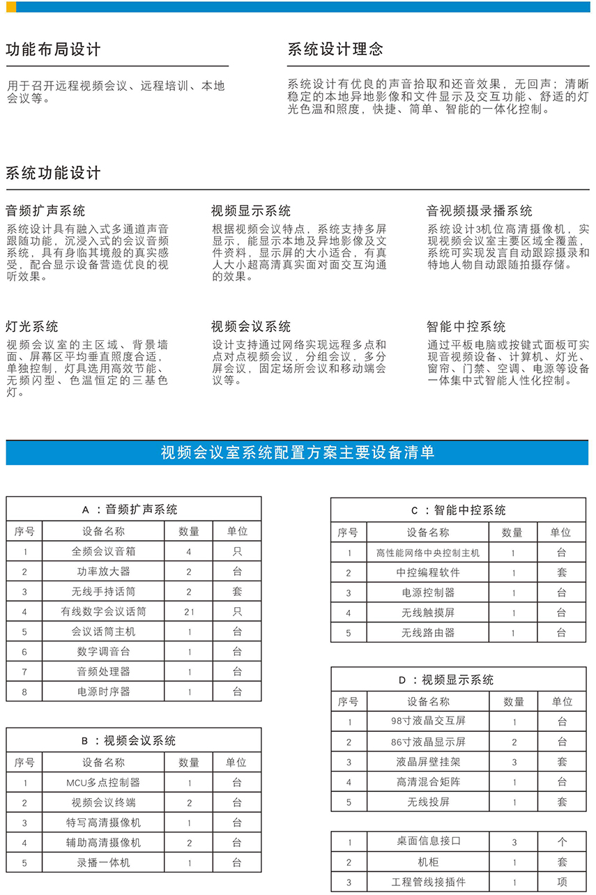 香蕉视频下载链接会议室2.jpg